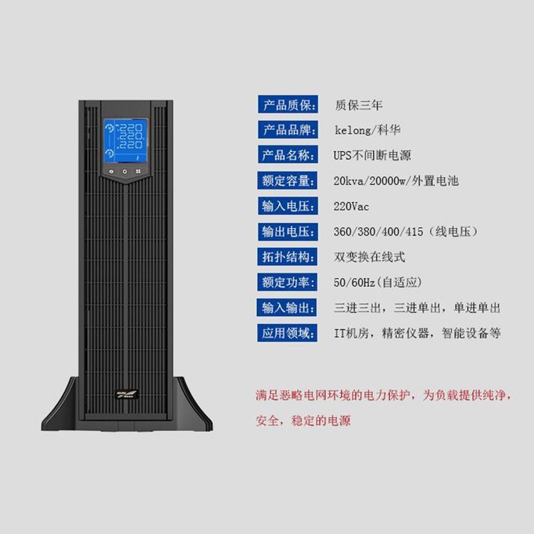 好博体育ups电源的优点及特点