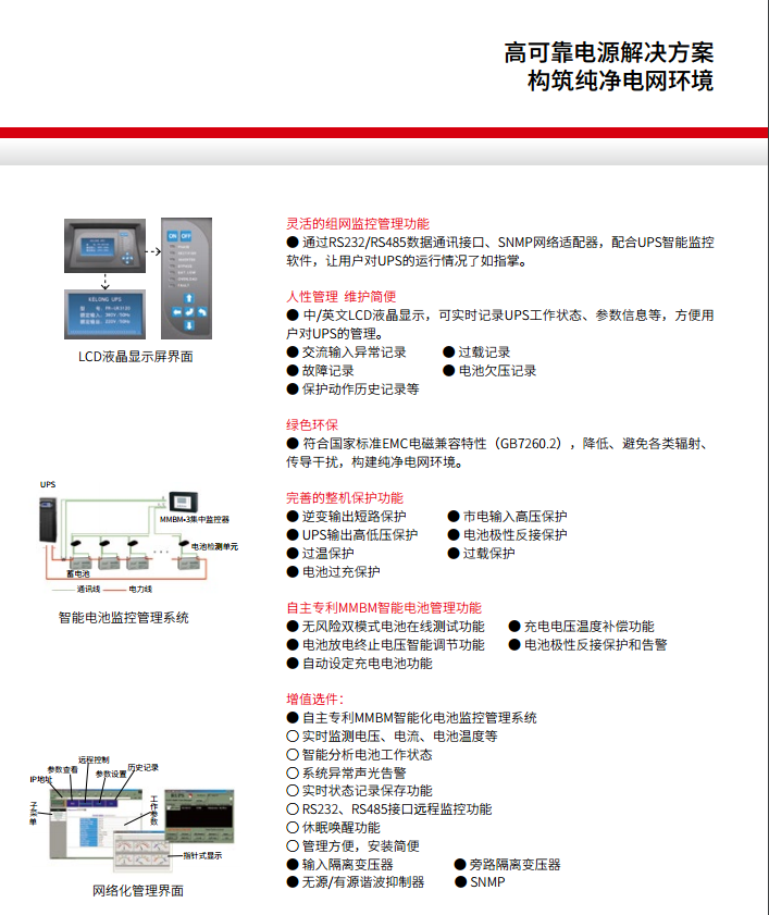 好博体育FR 三进单出20K-50kVA(图2)